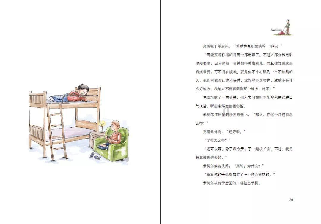 南北朝向的房子，毛主席像住哪个方向好？游戏画面